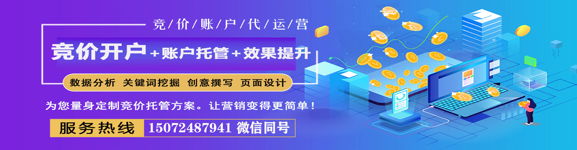 山上百度推广开户